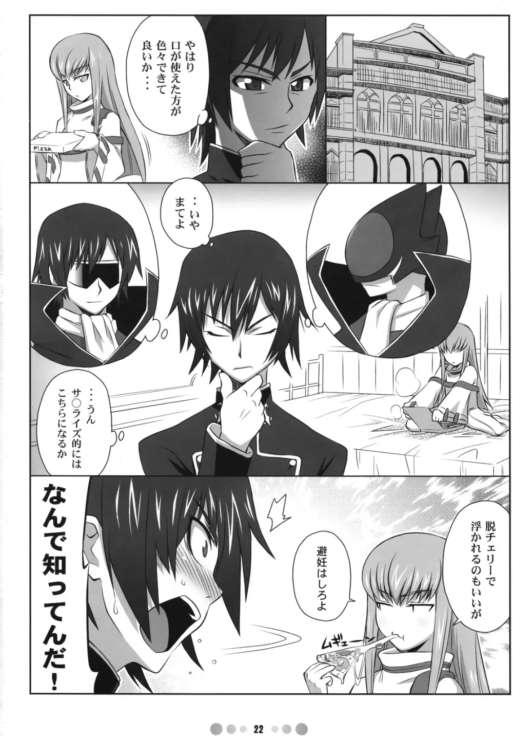 イレヴン PM Page.21