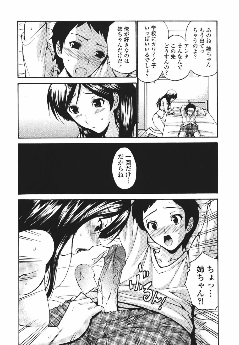 ひとの妻 Page.123