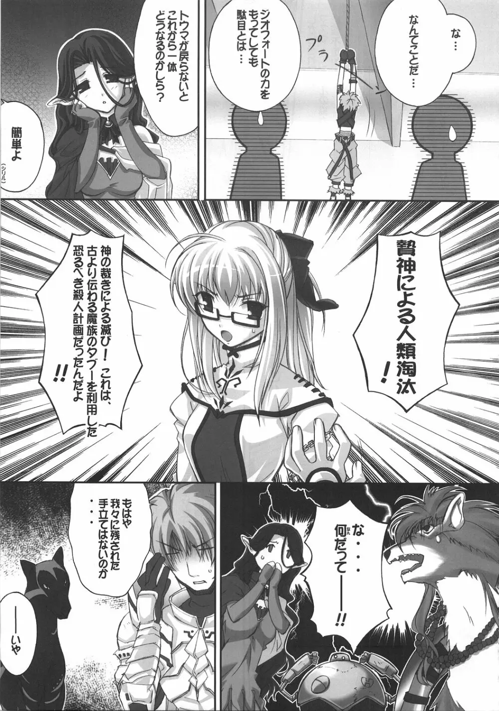 シリルってレベルじゃねーぞ! Page.14