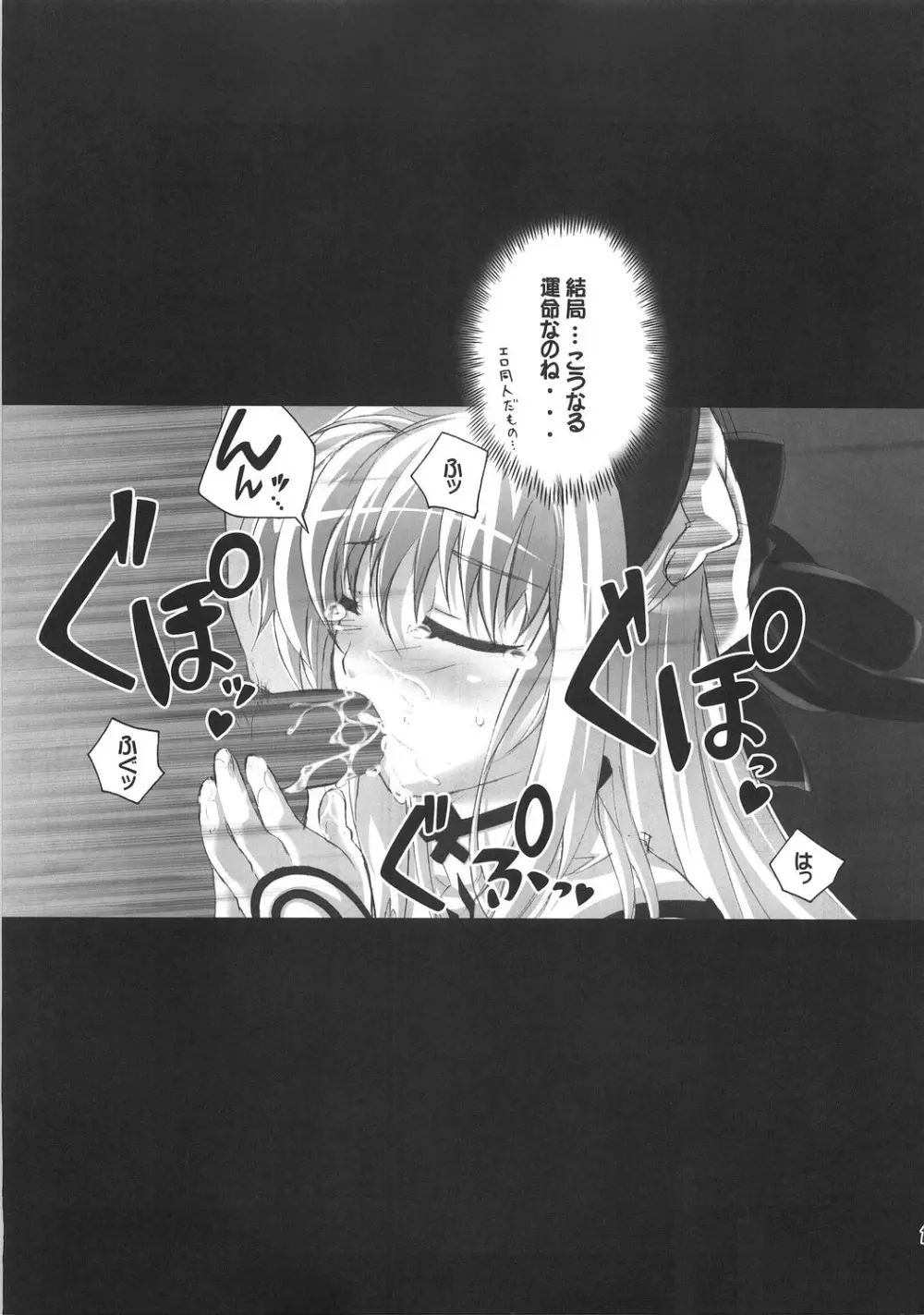 シリルってレベルじゃねーぞ! Page.16