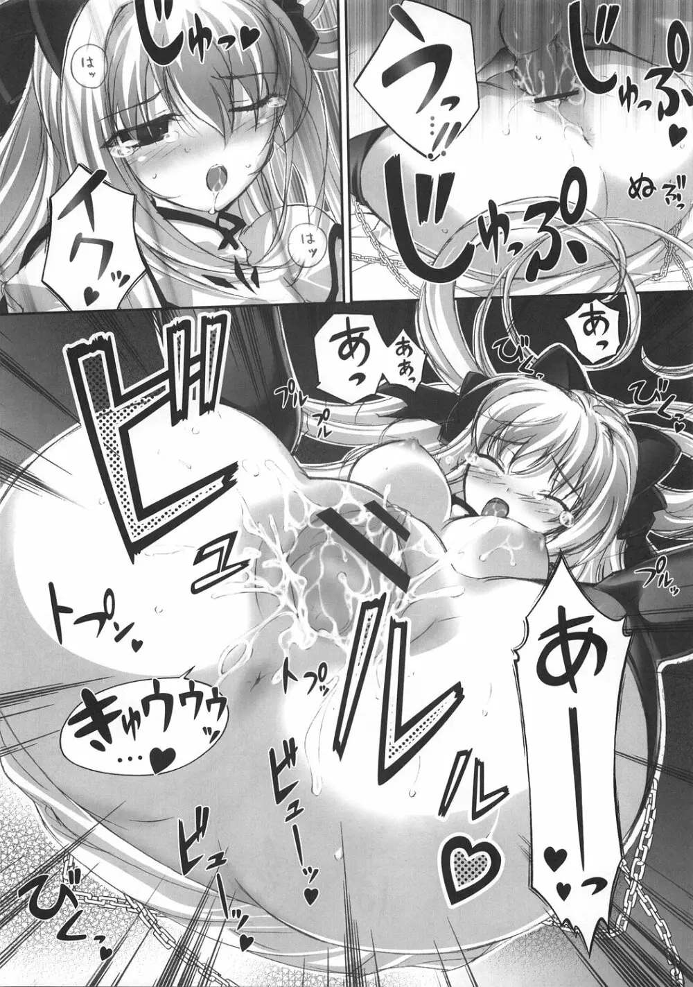 シリルってレベルじゃねーぞ! Page.23