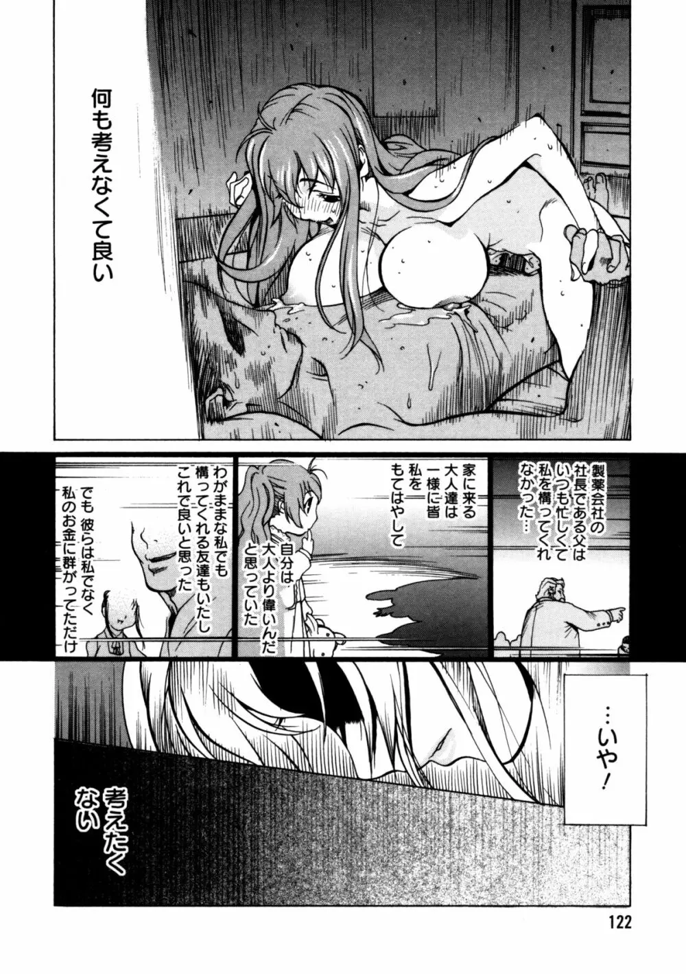 触乳 2 Page.117