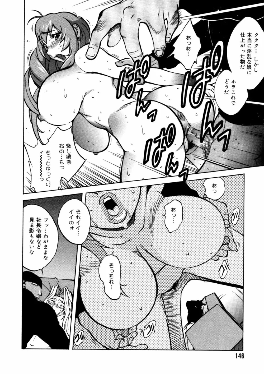 触乳 2 Page.140