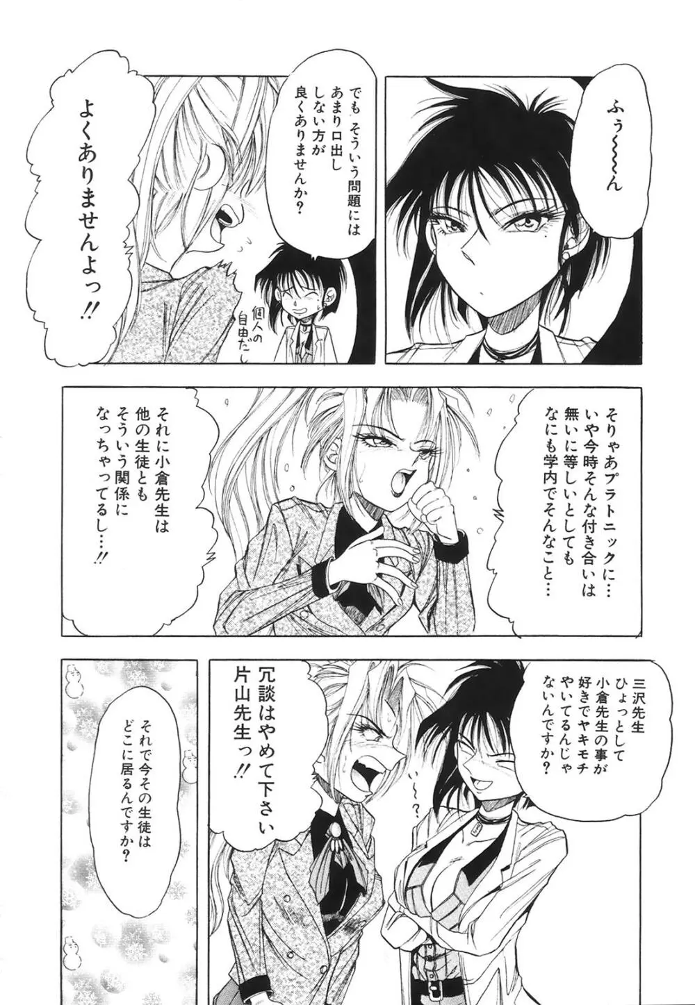 コミック姫百科 1 Page.104