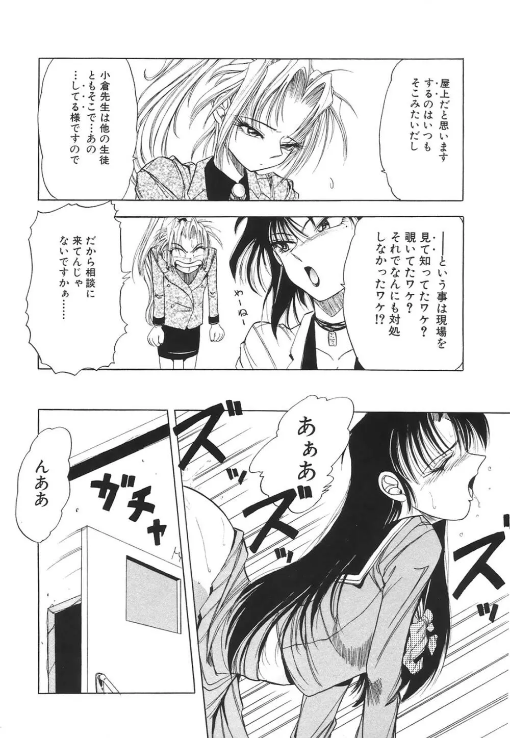 コミック姫百科 1 Page.105