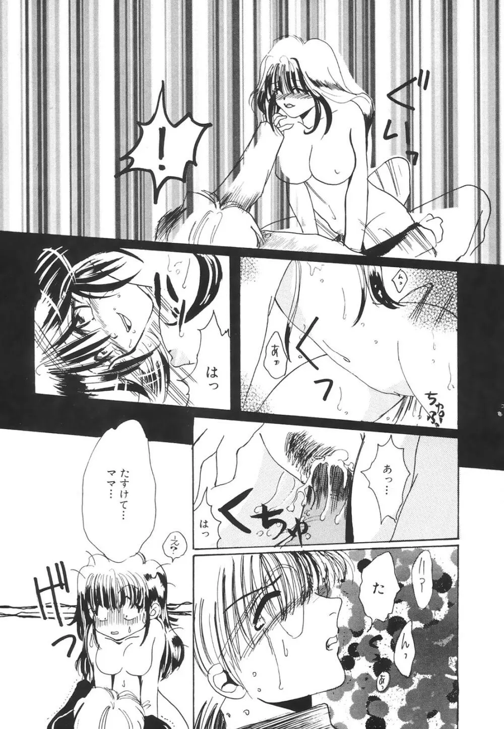 コミック姫百科 1 Page.128