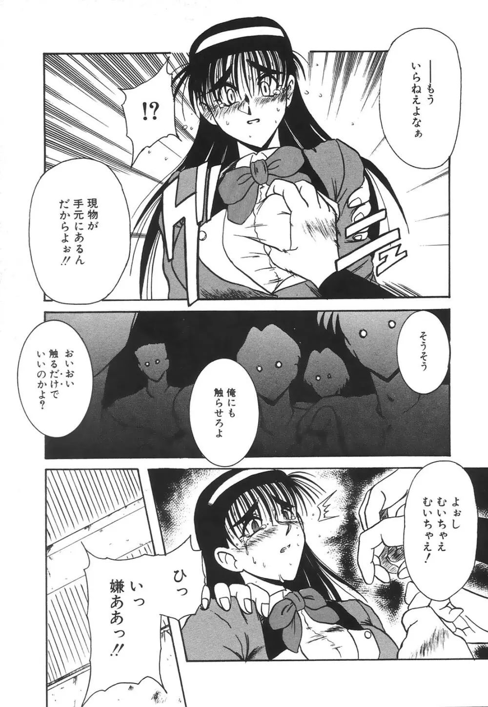 コミック姫百科 1 Page.26