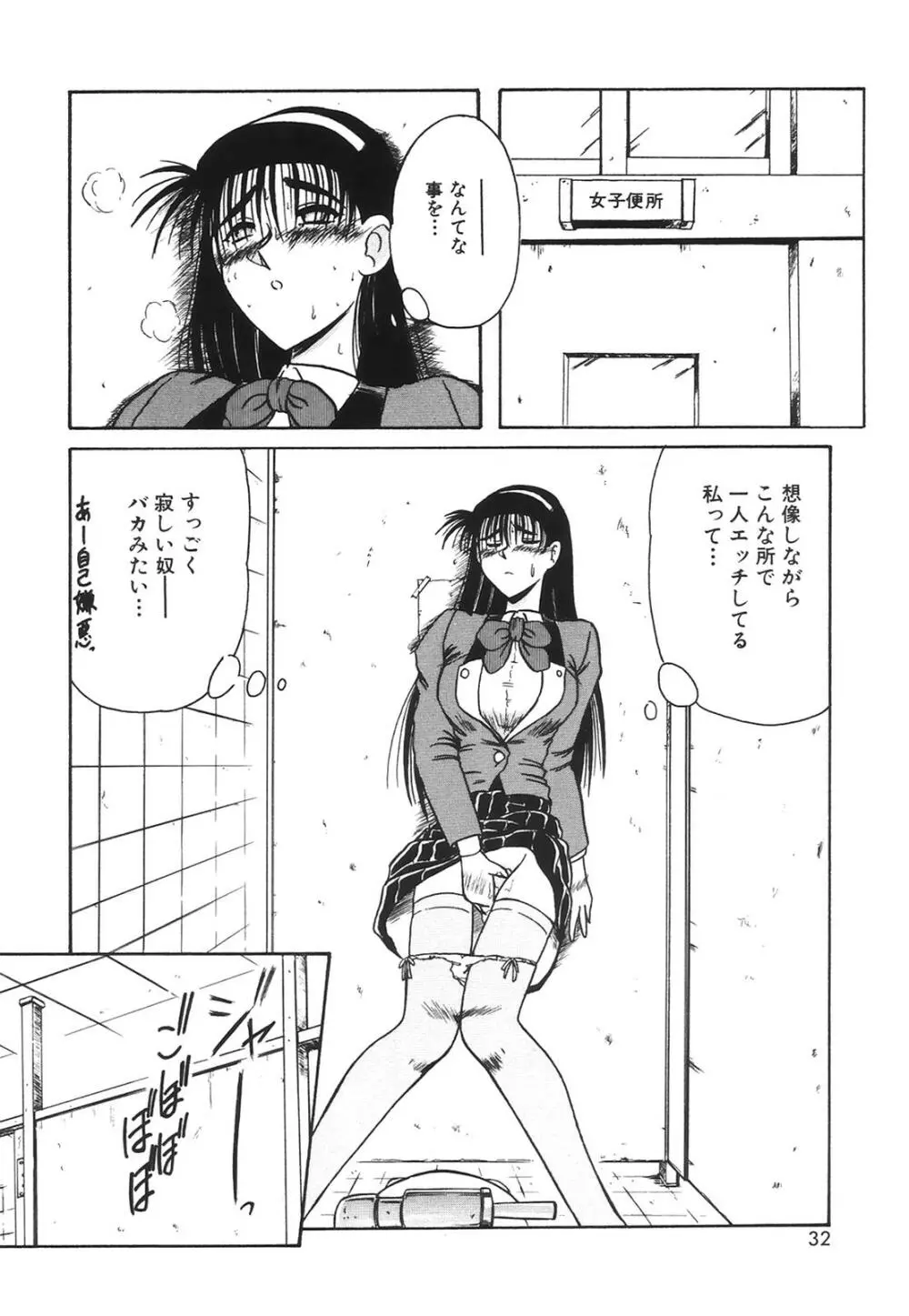 コミック姫百科 1 Page.33