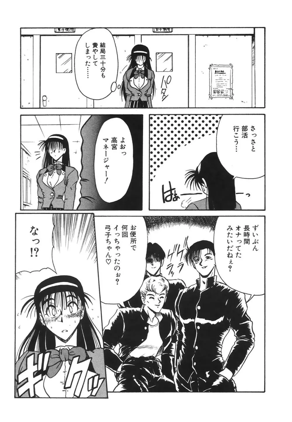 コミック姫百科 1 Page.34