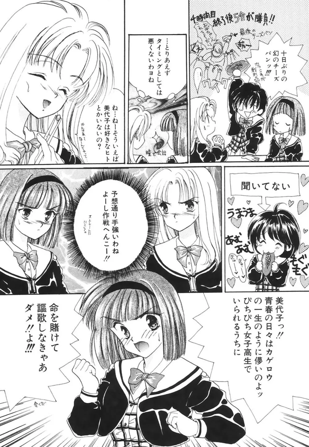 コミック姫百科 1 Page.39