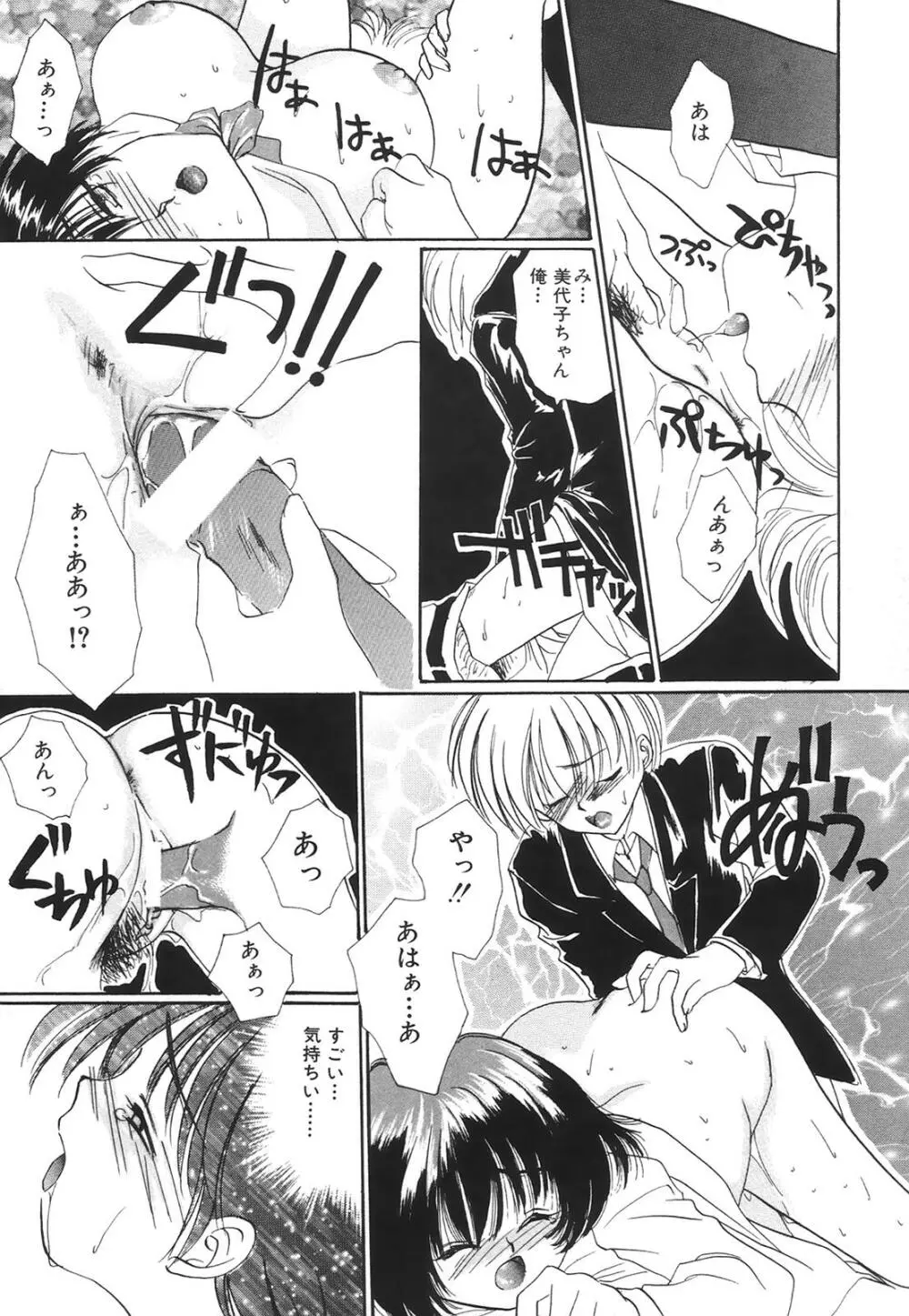 コミック姫百科 1 Page.49