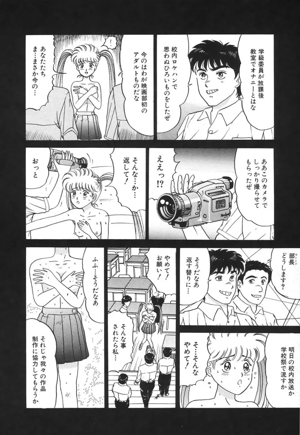 コミック姫百科 1 Page.73