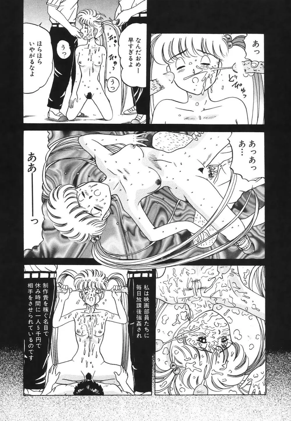 コミック姫百科 1 Page.75