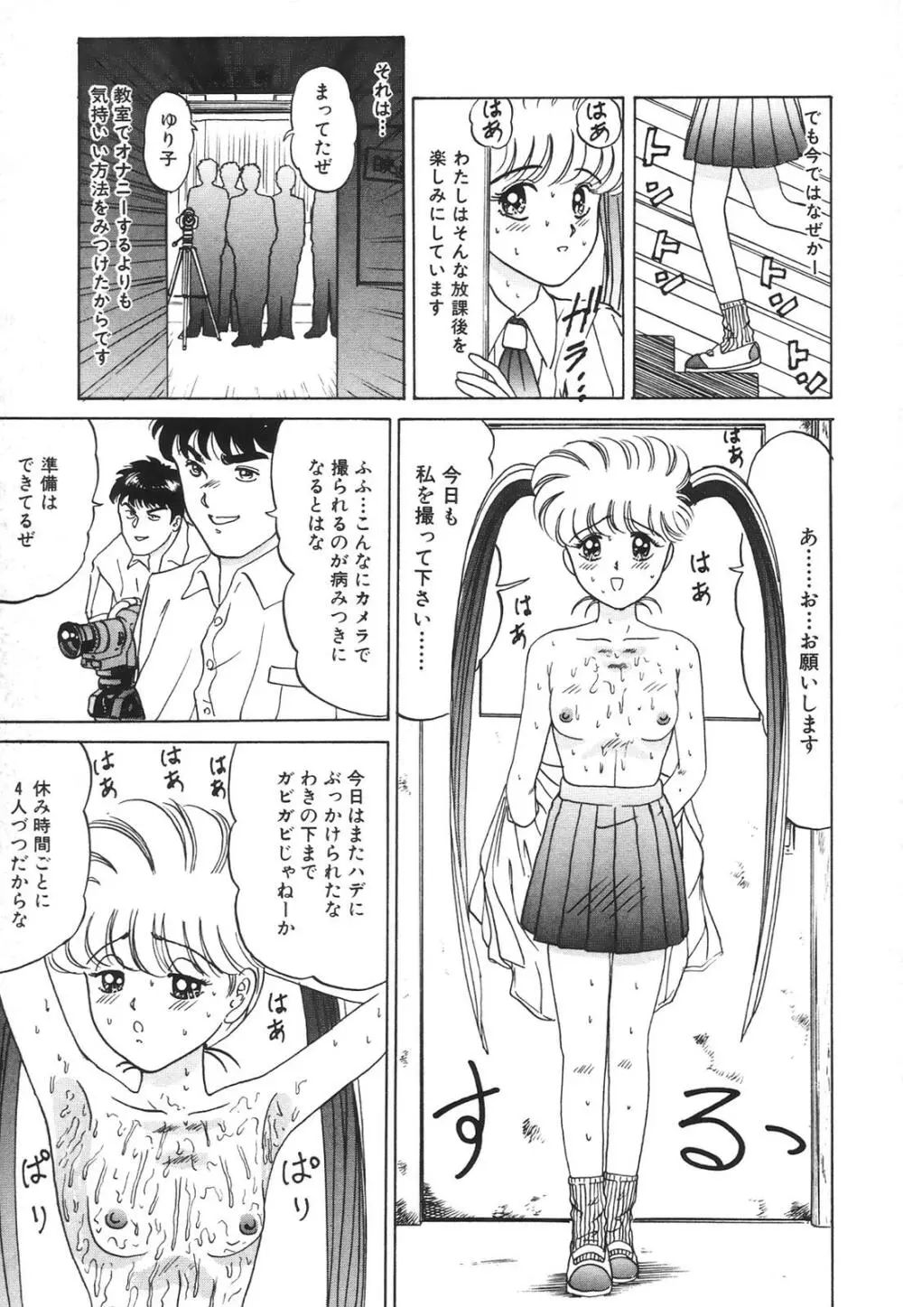 コミック姫百科 1 Page.76