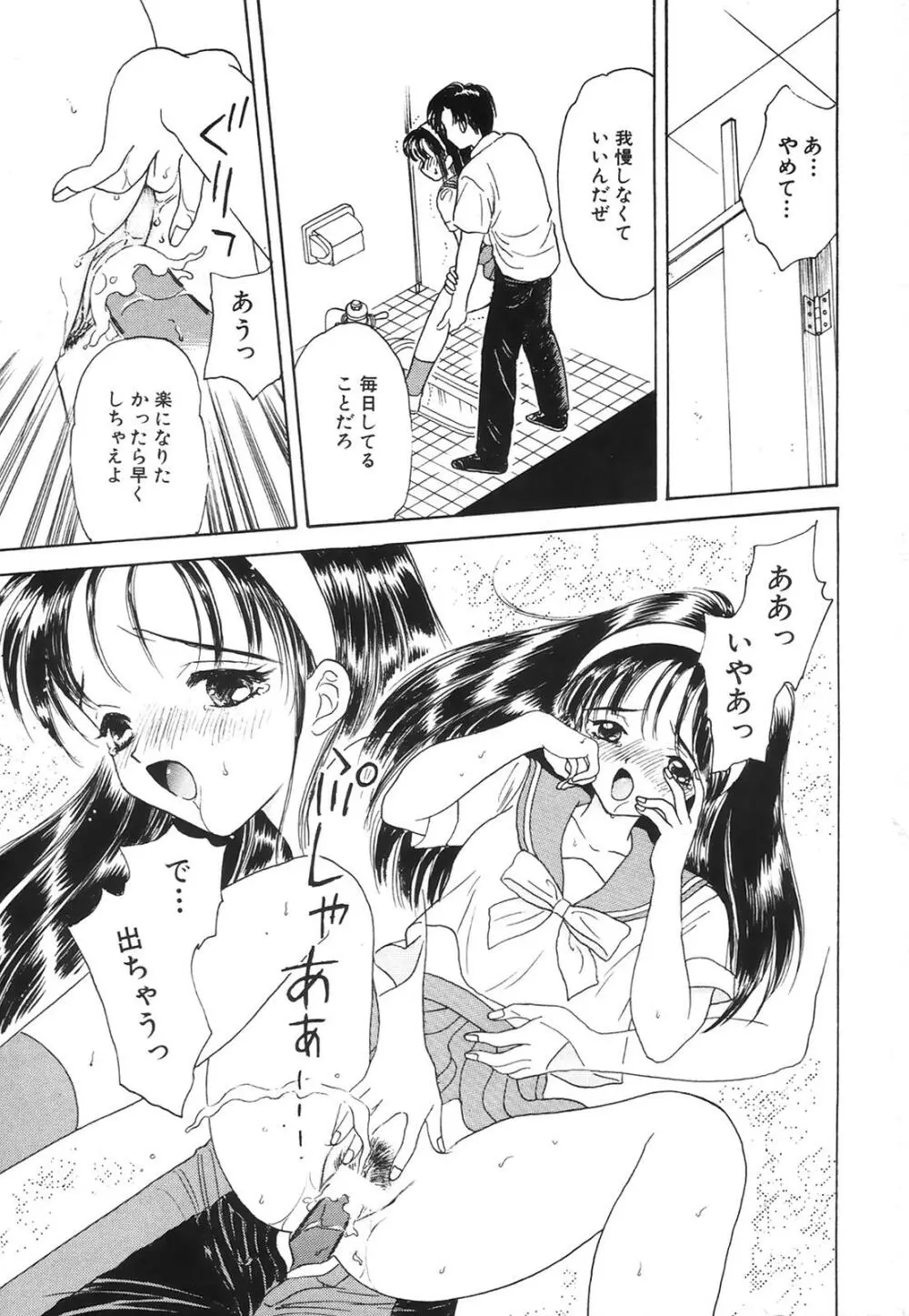 コミック姫百科 1 Page.8