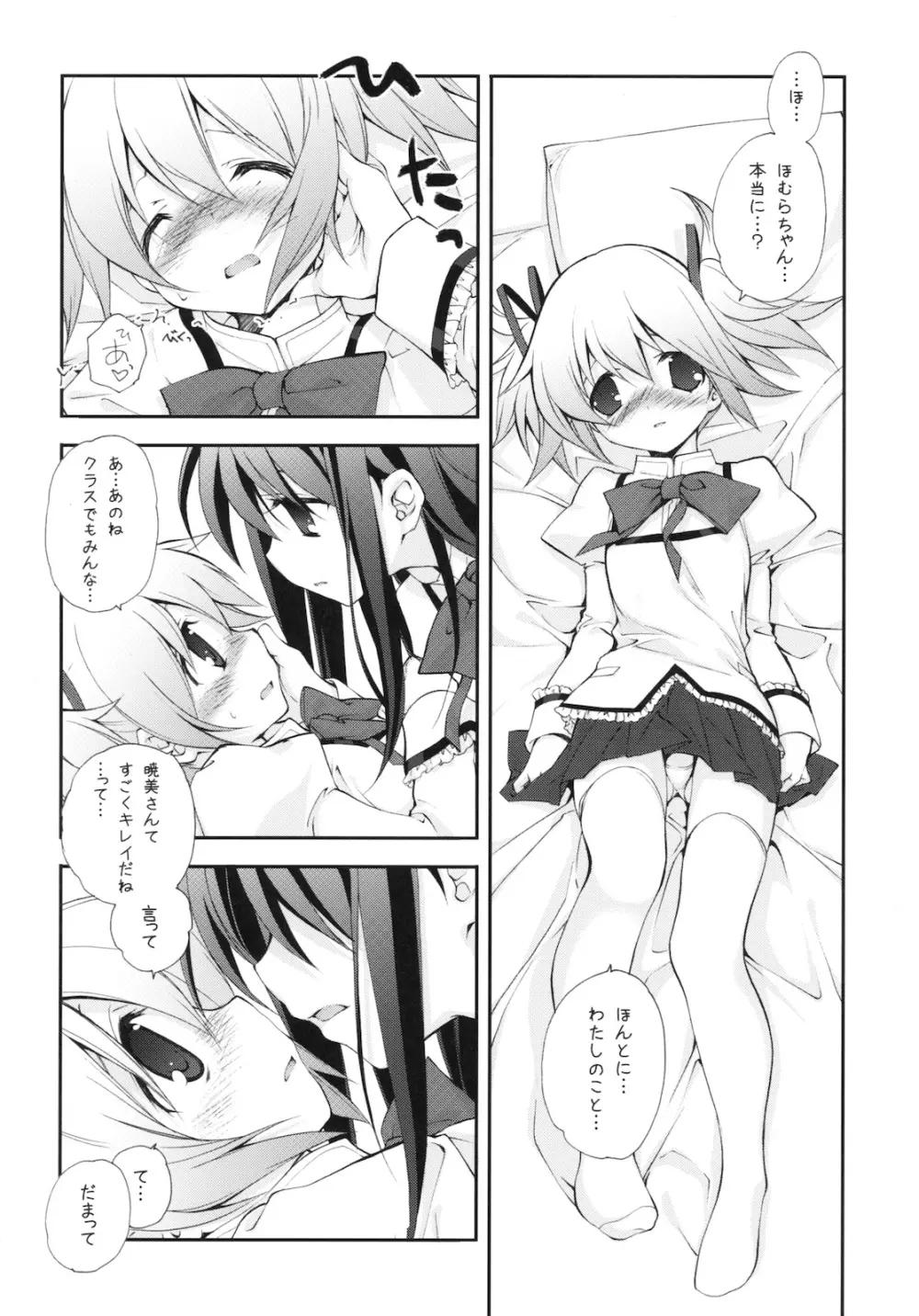 CITRON RIBBON 30 Page.5