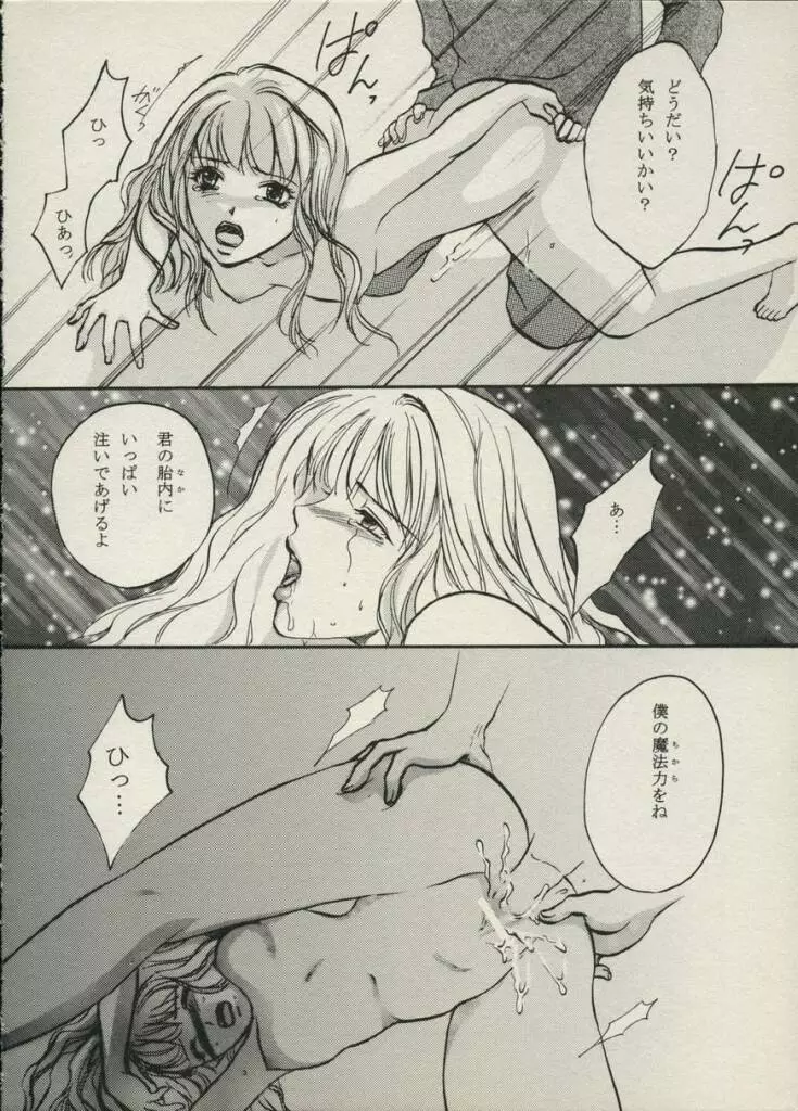 Togehime Page.9
