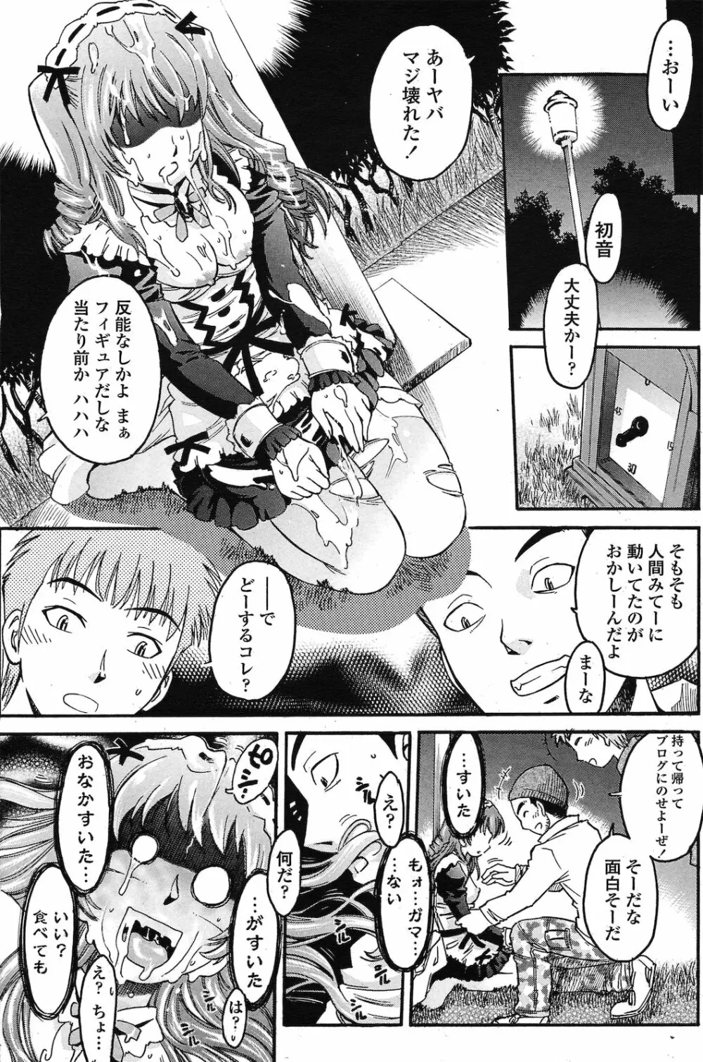 リビドール Page.15