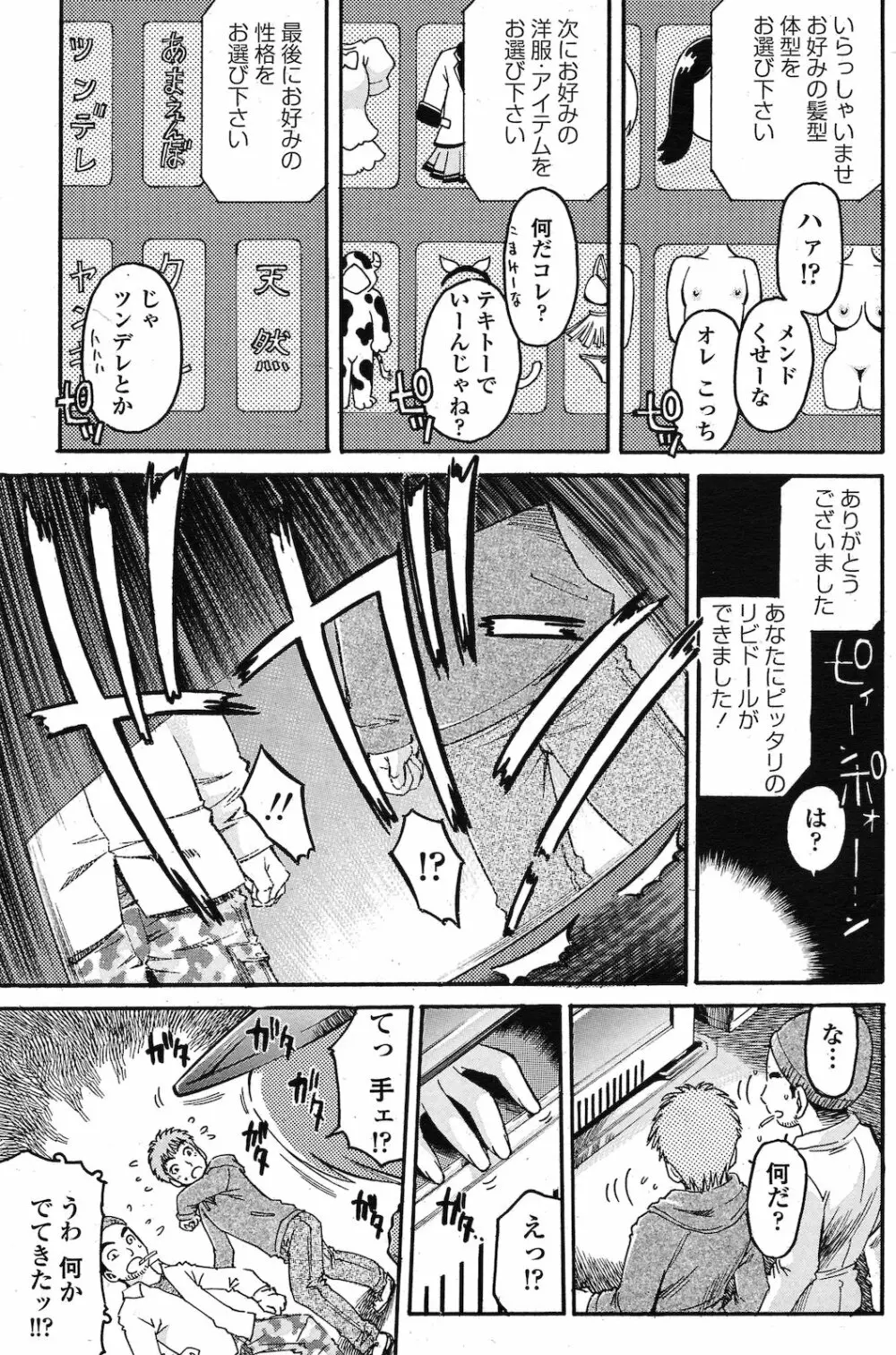 リビドール Page.3