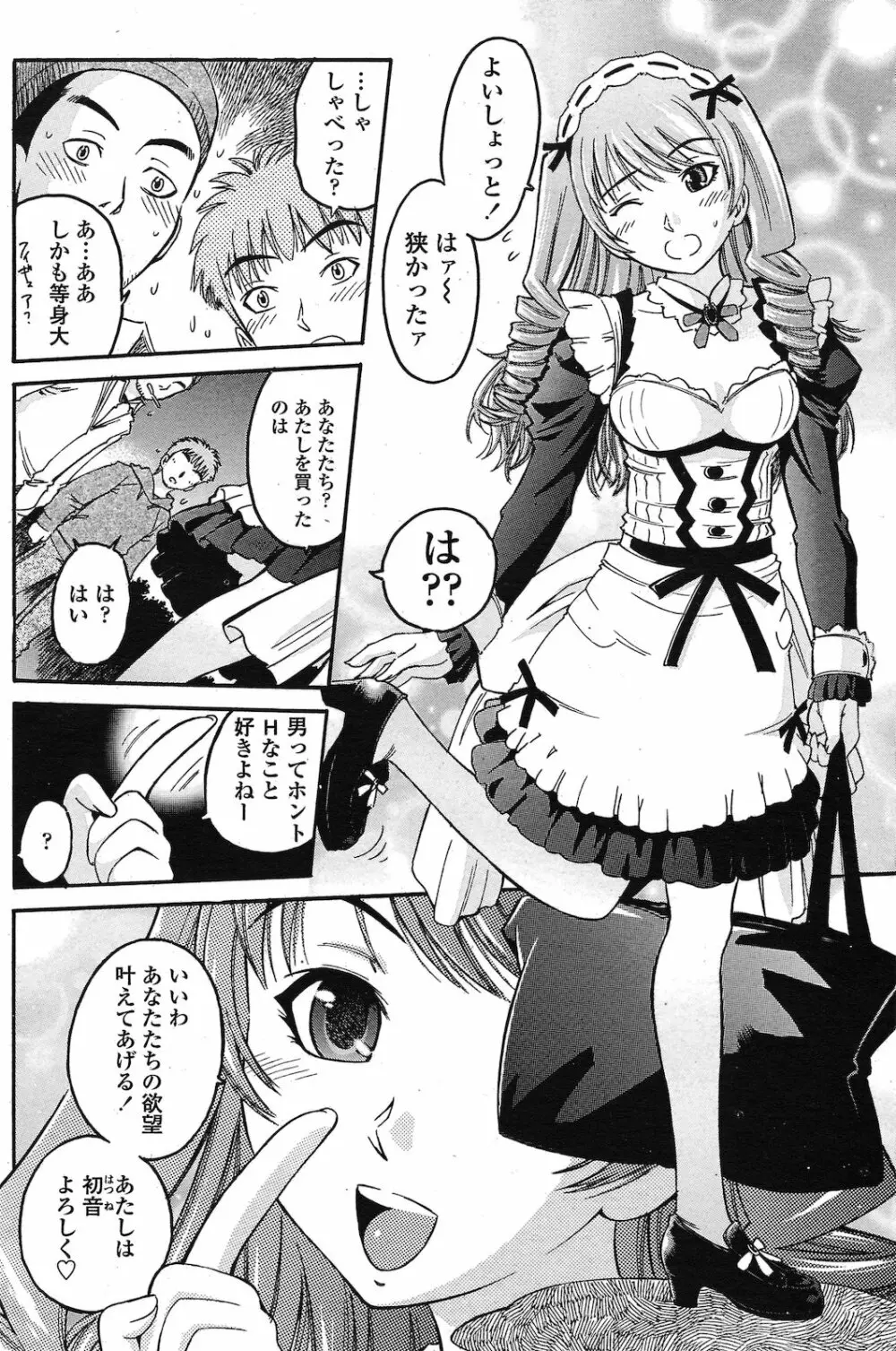 リビドール Page.4