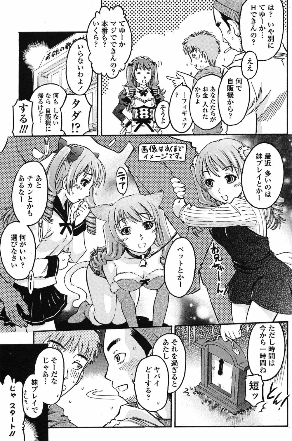 リビドール Page.5