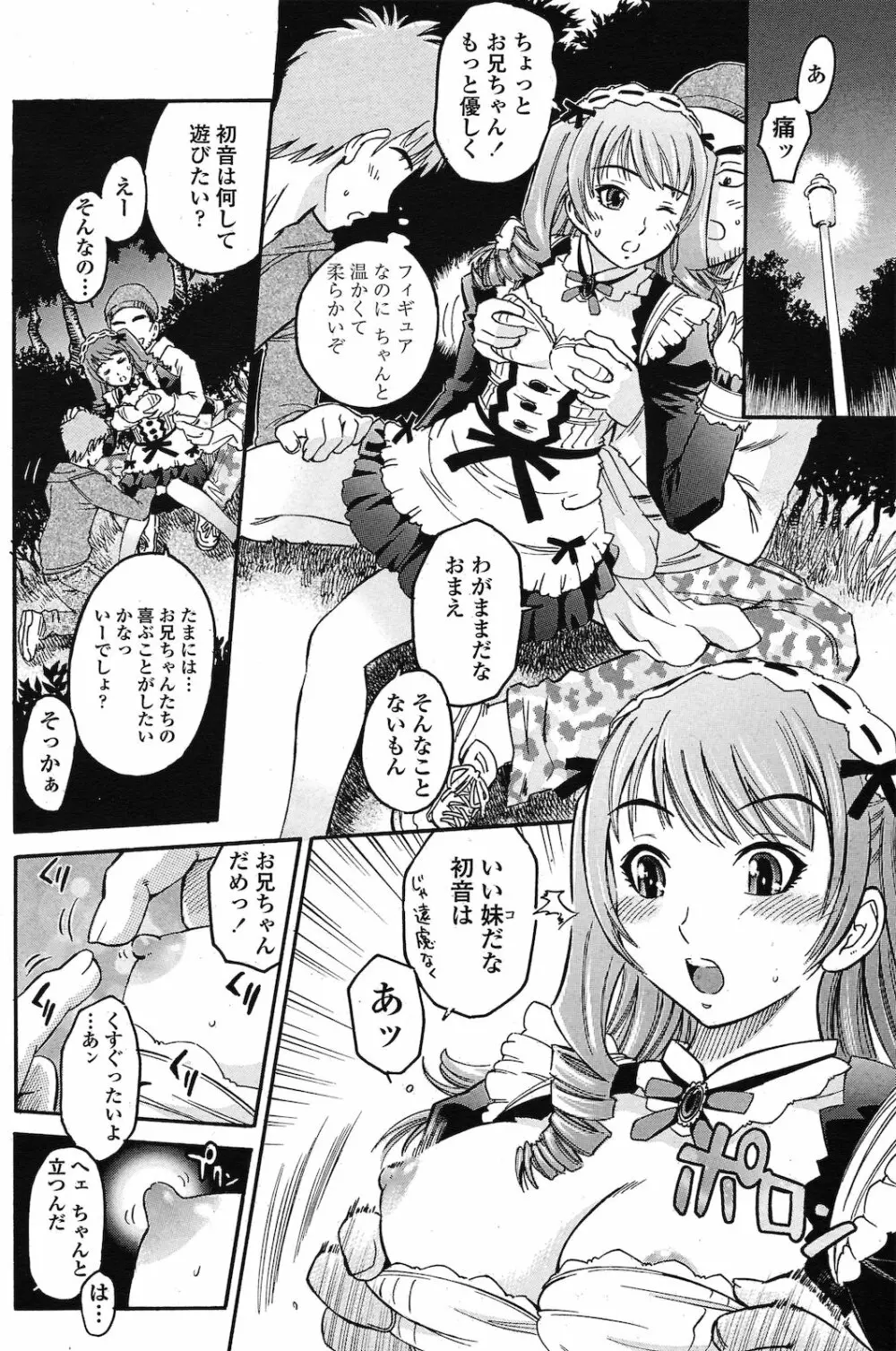 リビドール Page.6