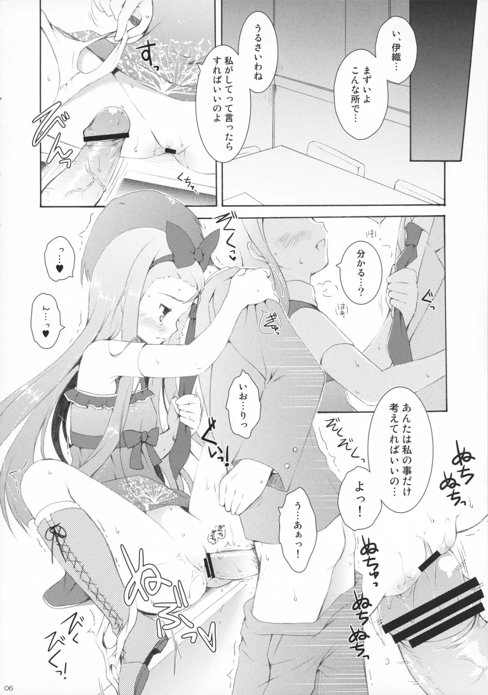 アルマダ Page.5