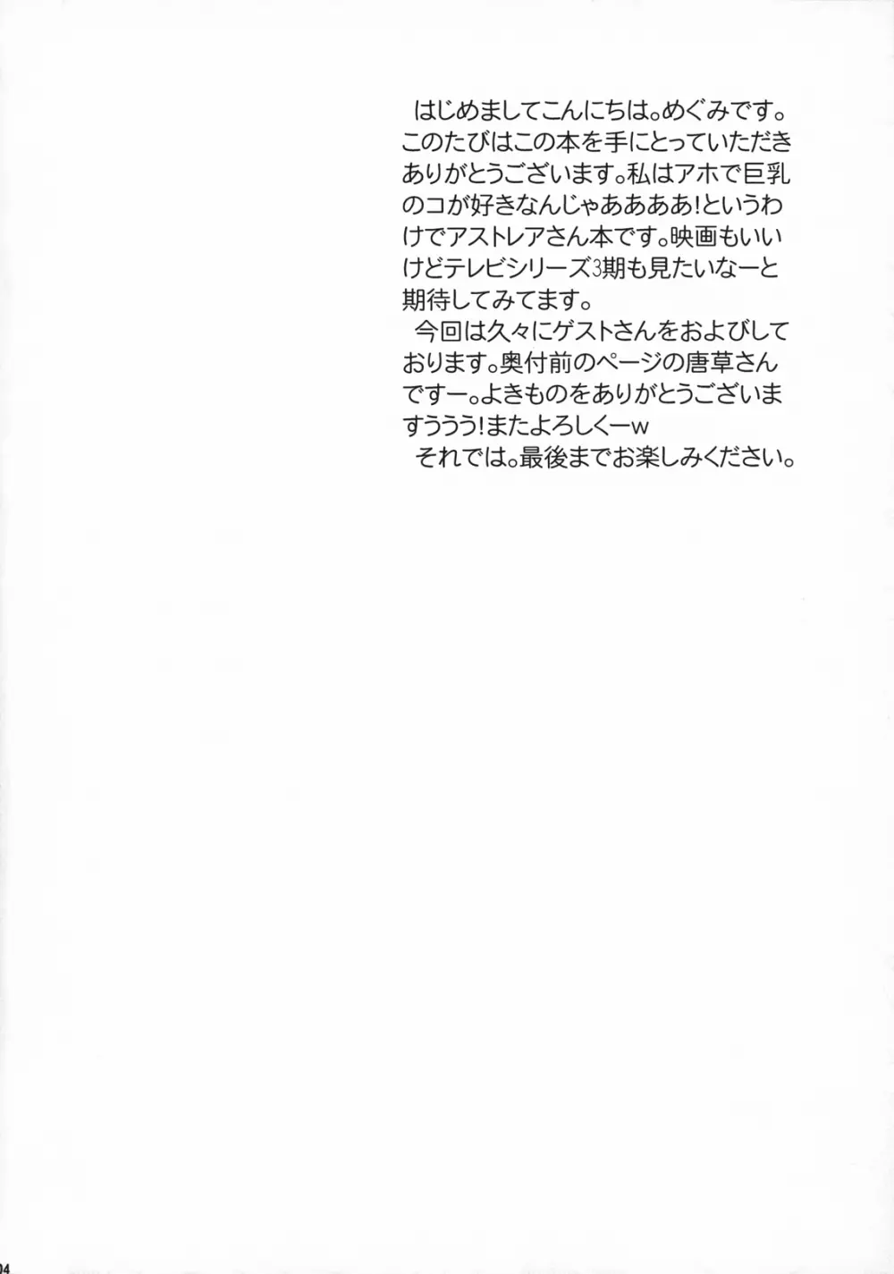 サンチュは葉っぱの名前なの Page.3