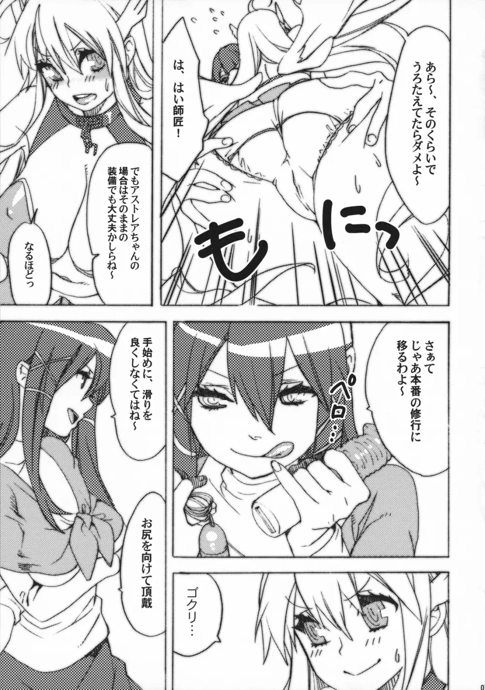 サンチュは葉っぱの名前なの Page.6