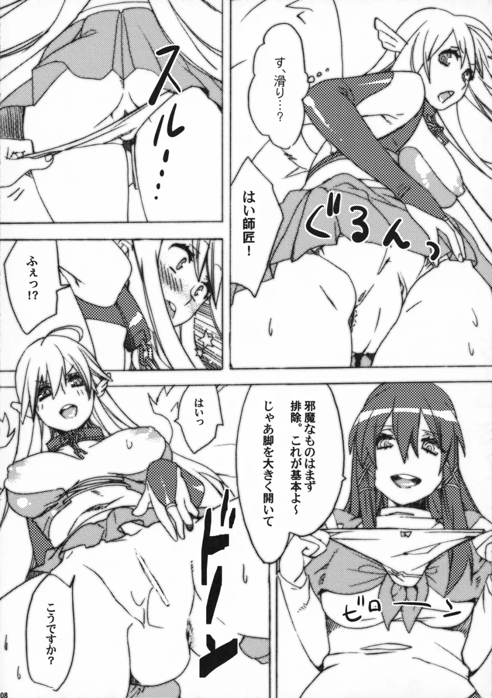 サンチュは葉っぱの名前なの Page.7