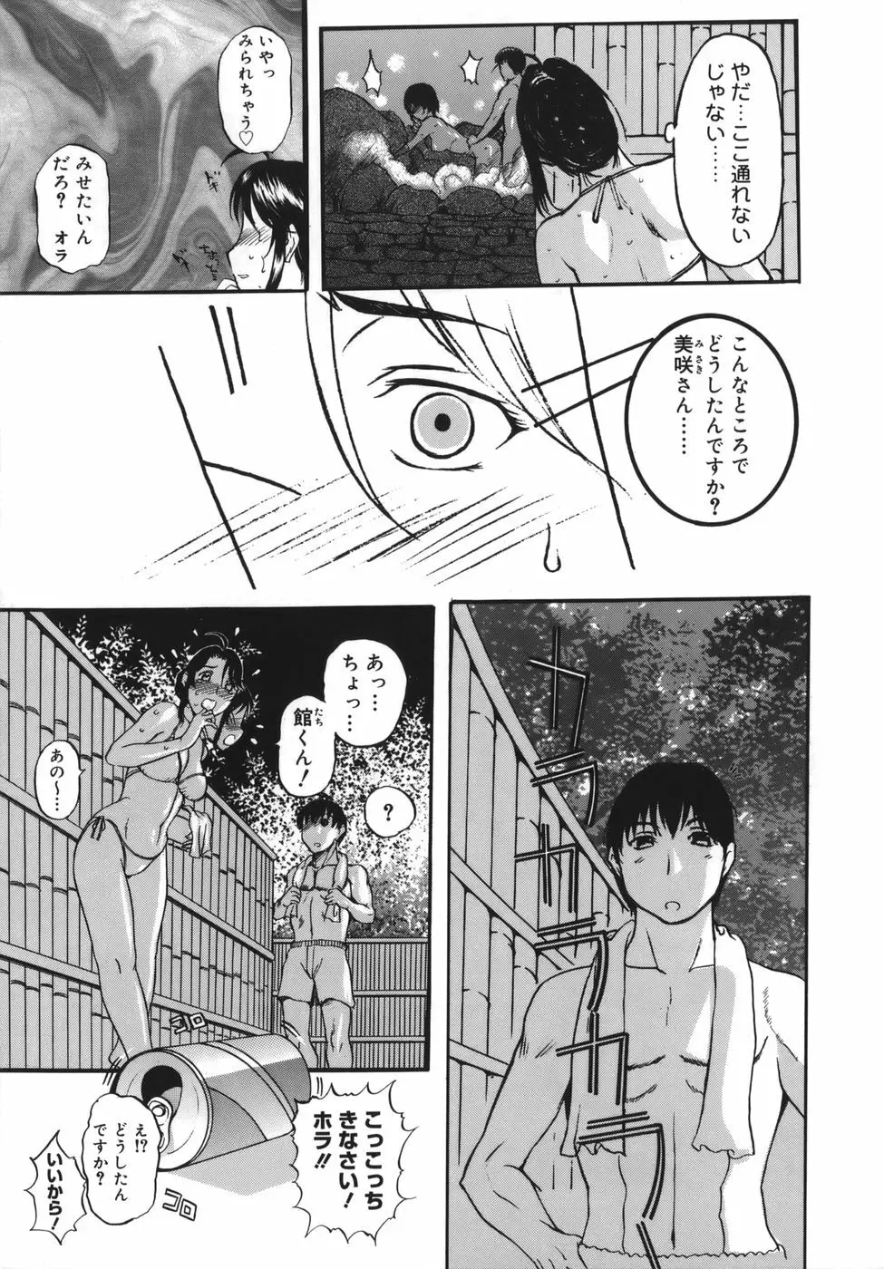 よがり妻 ～だらしない媚肉～ Page.11