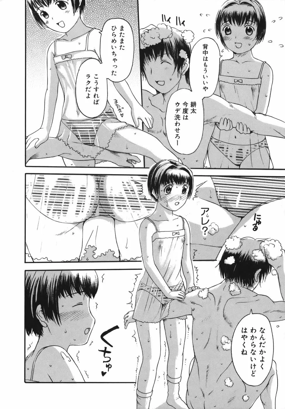 よがり妻 ～だらしない媚肉～ Page.170