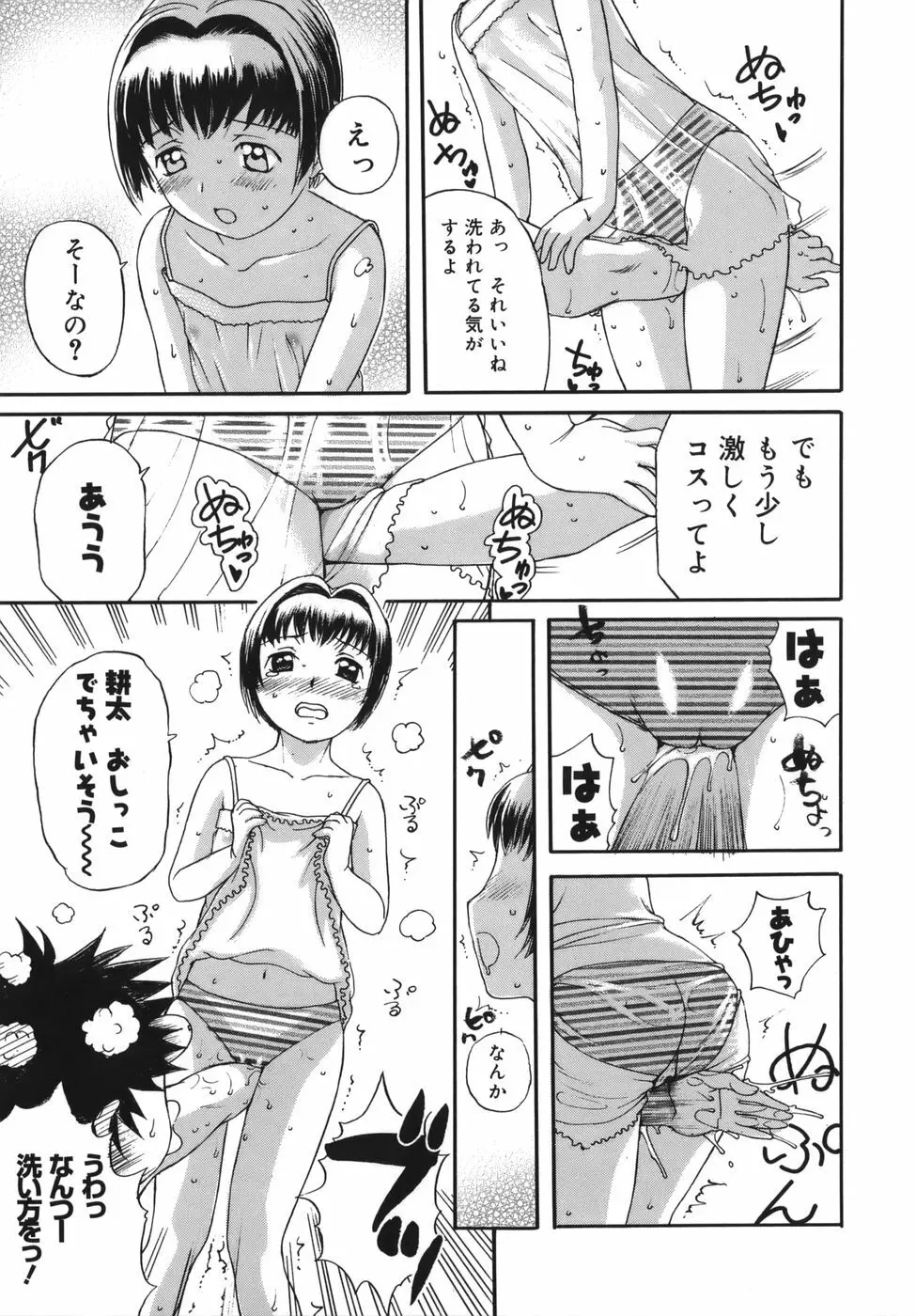 よがり妻 ～だらしない媚肉～ Page.171