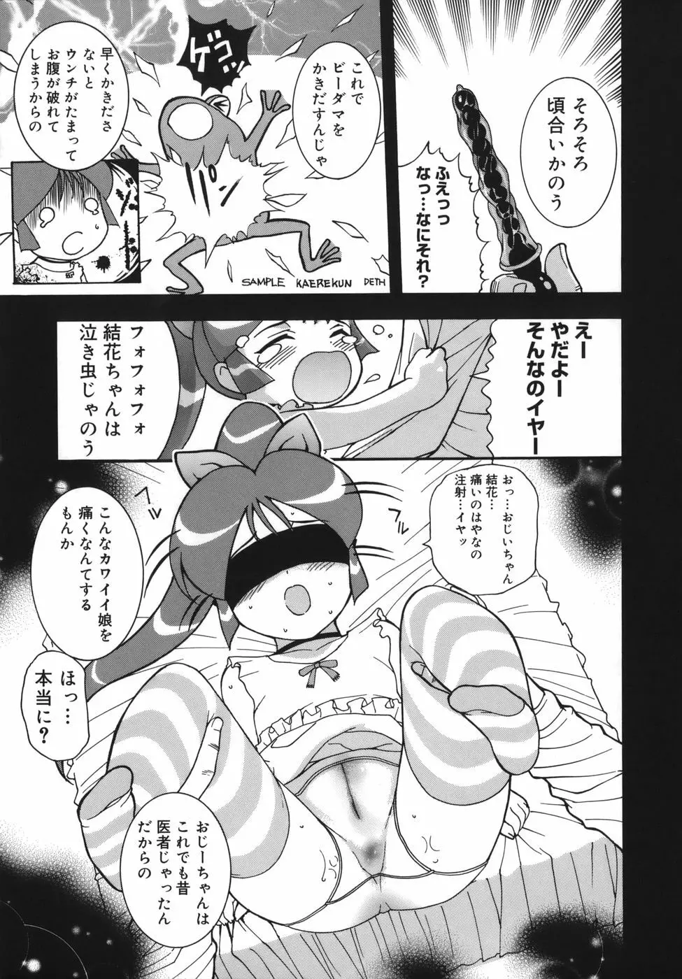 よがり妻 ～だらしない媚肉～ Page.185