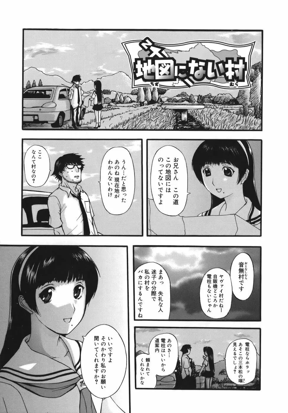 よがり妻 ～だらしない媚肉～ Page.191