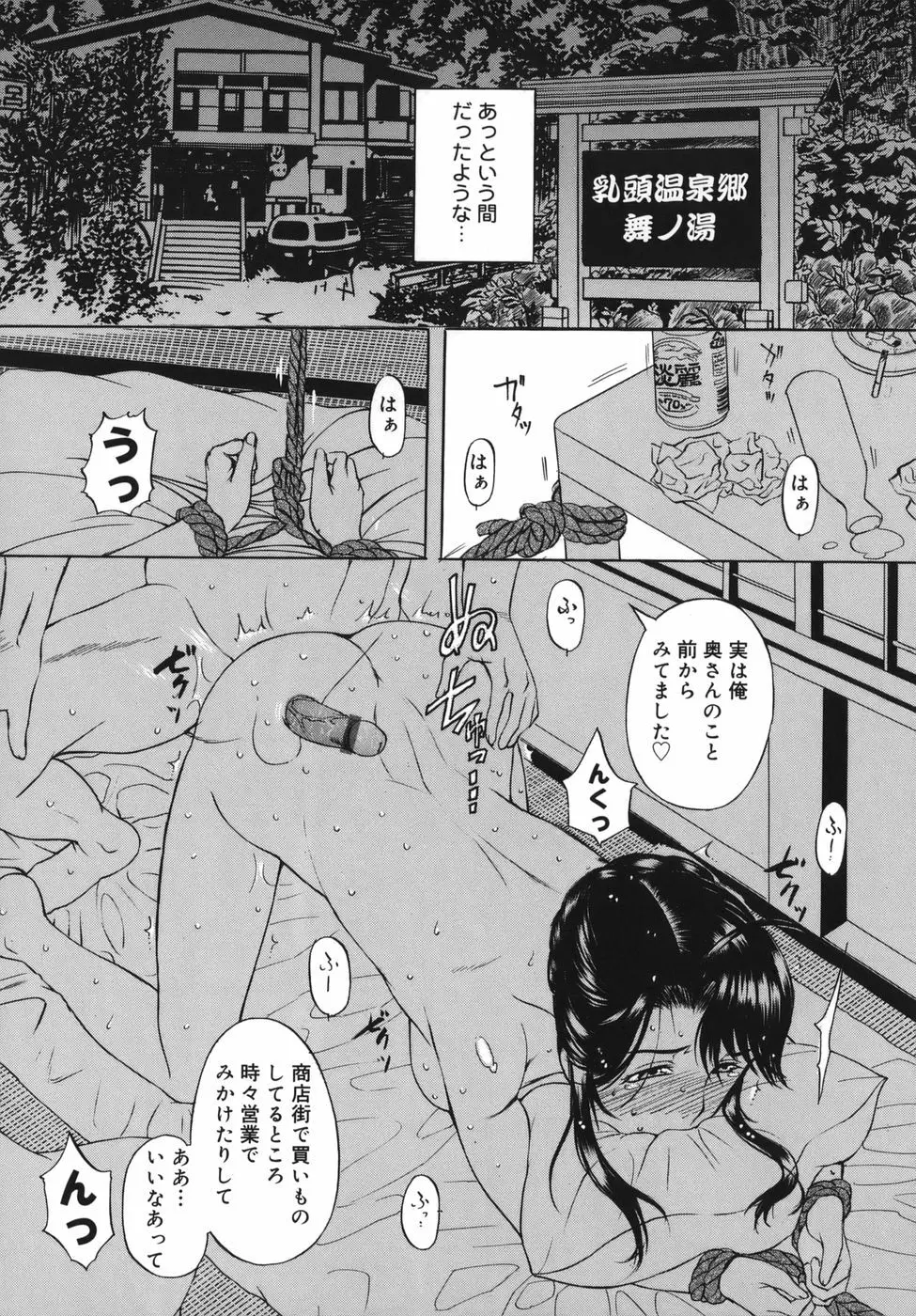 よがり妻 ～だらしない媚肉～ Page.28