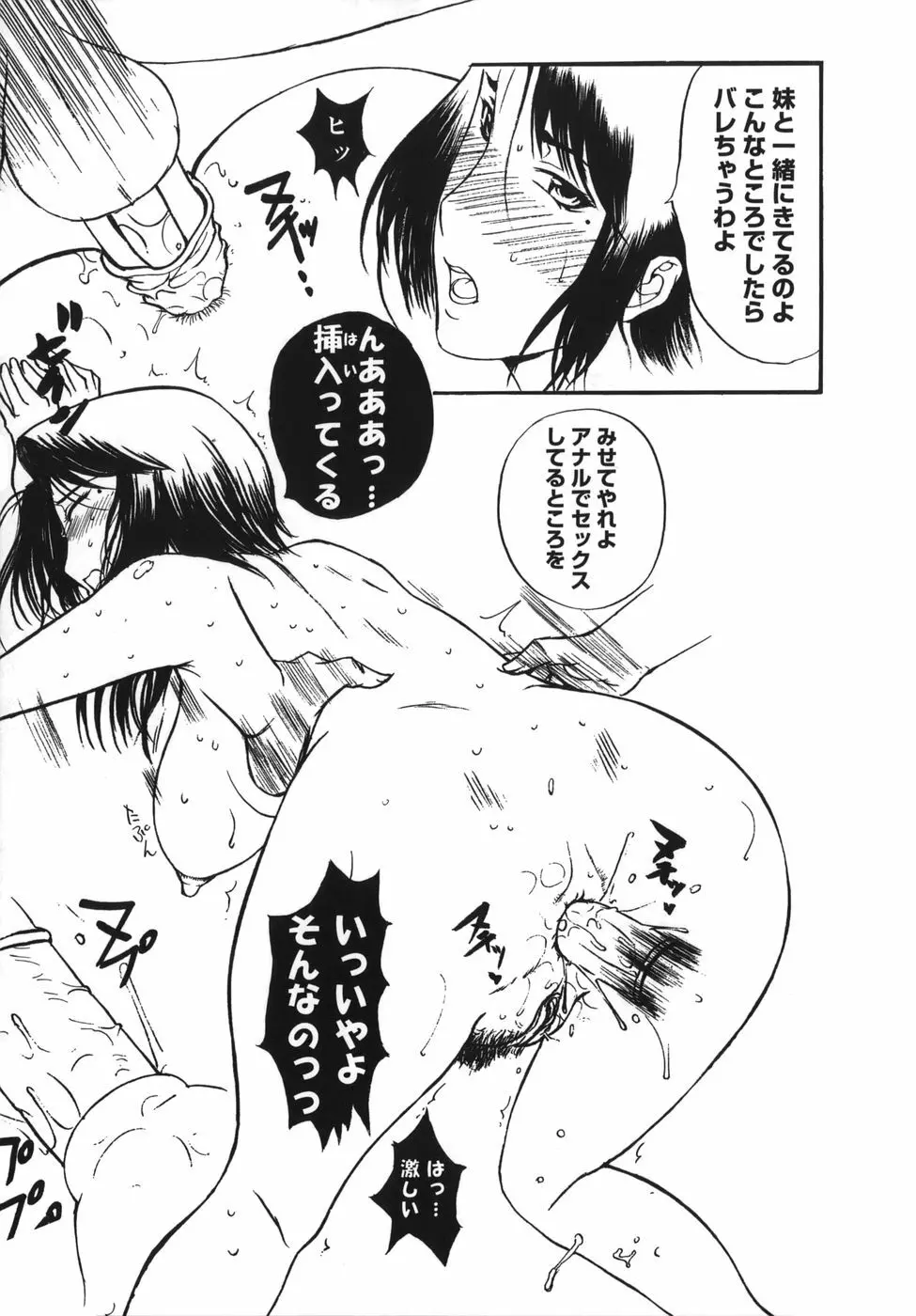 よがり妻 ～だらしない媚肉～ Page.41