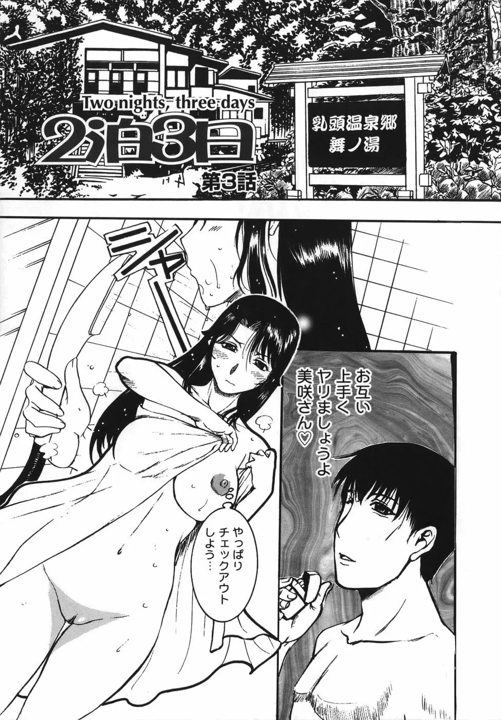 よがり妻 ～だらしない媚肉～ Page.45