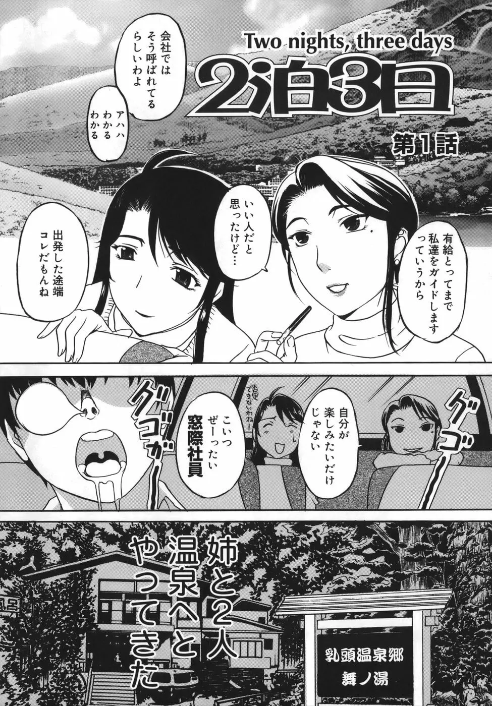 よがり妻 ～だらしない媚肉～ Page.7