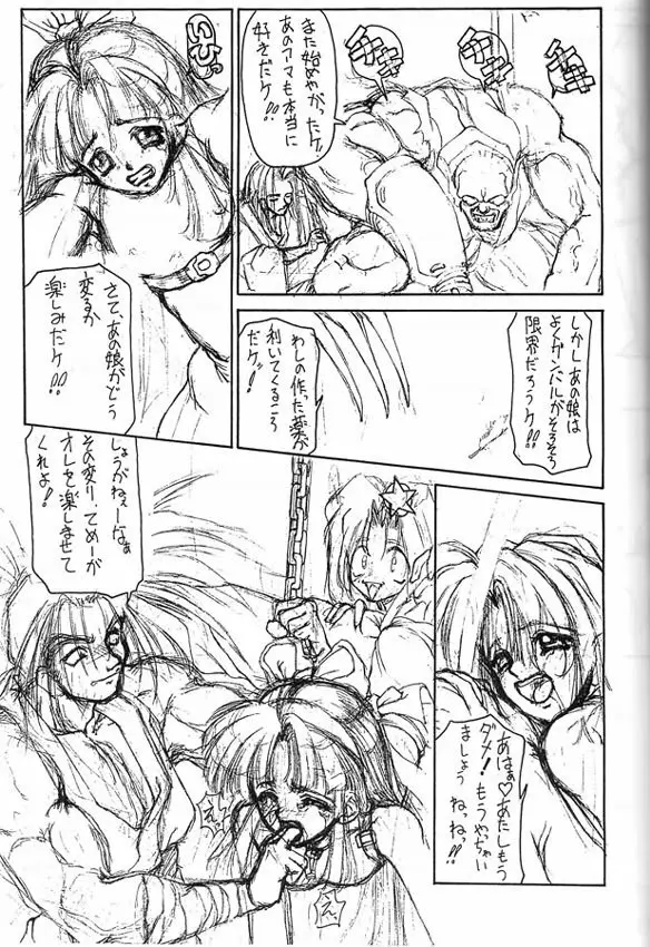 極 Page.20