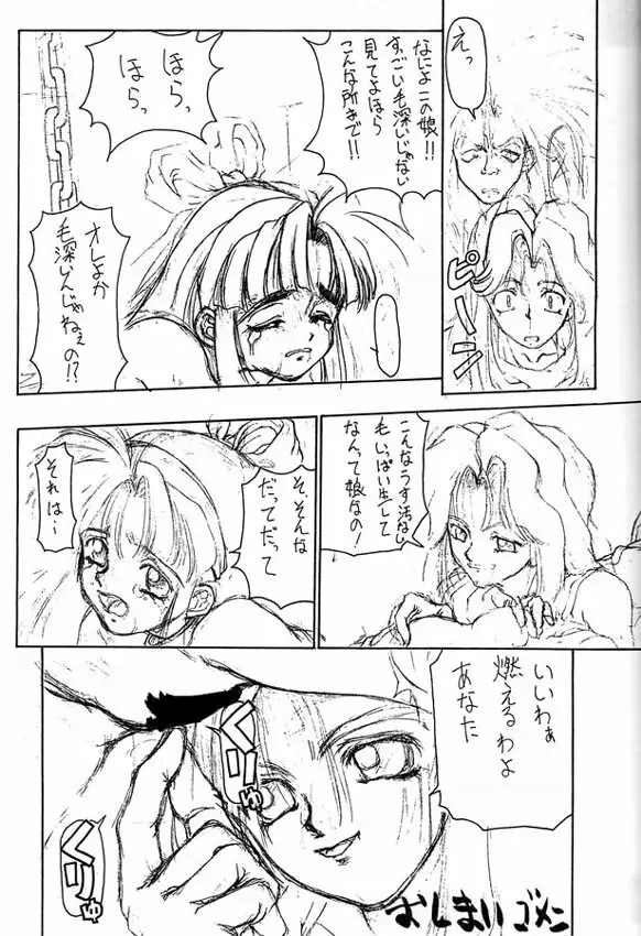 極 Page.22