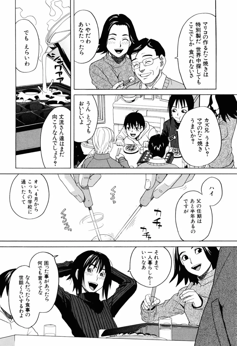 犬の生活 Page.108