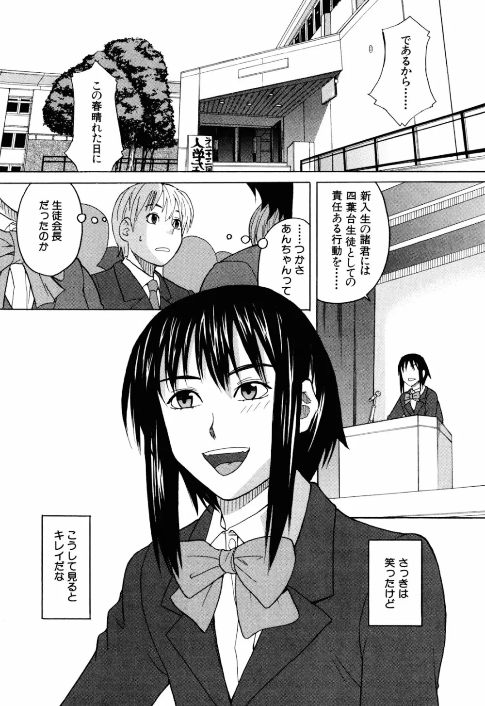 犬の生活 Page.134