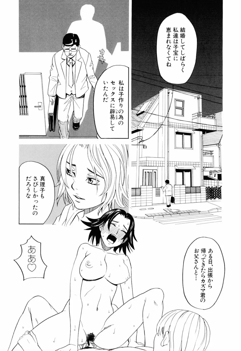 犬の生活 Page.218