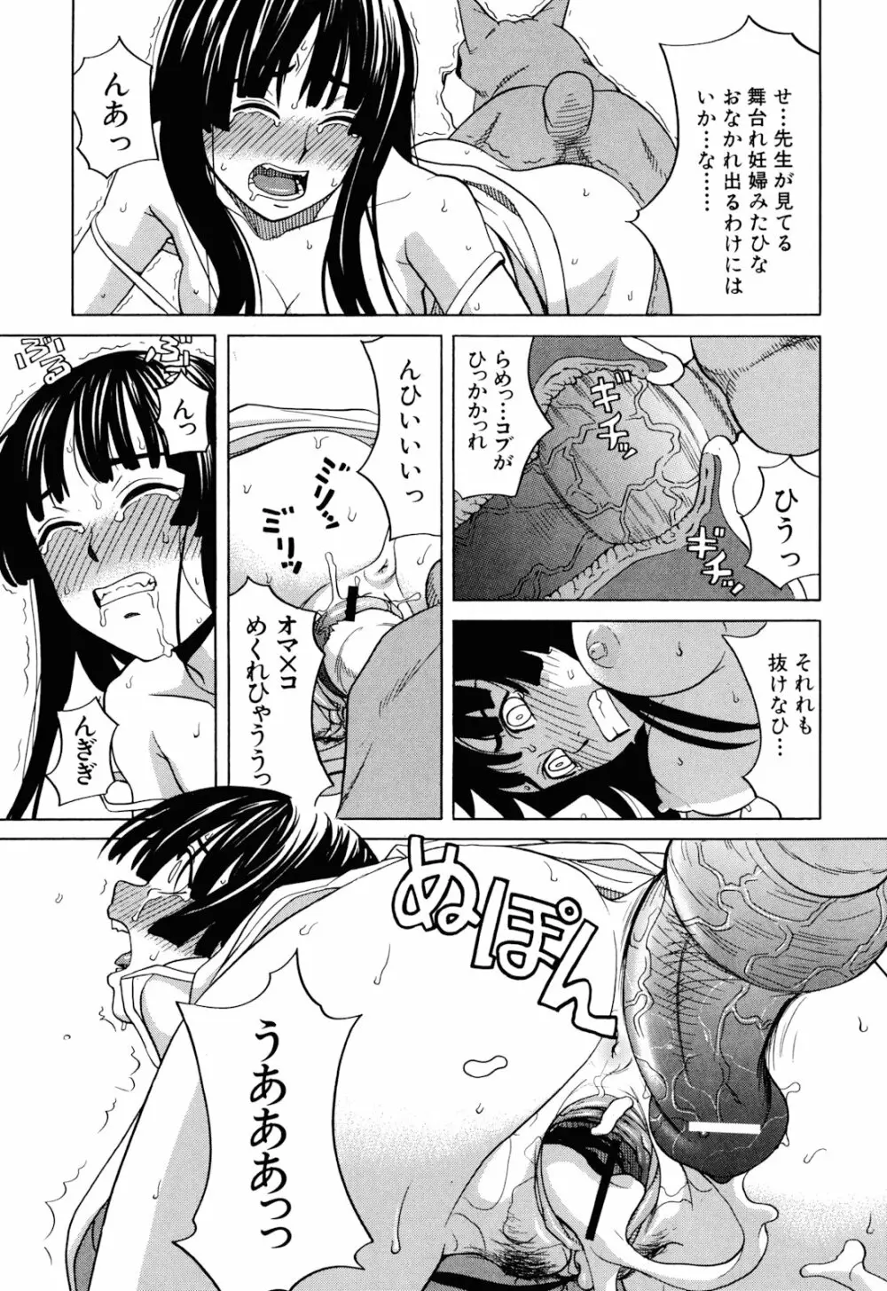 犬の生活 Page.63