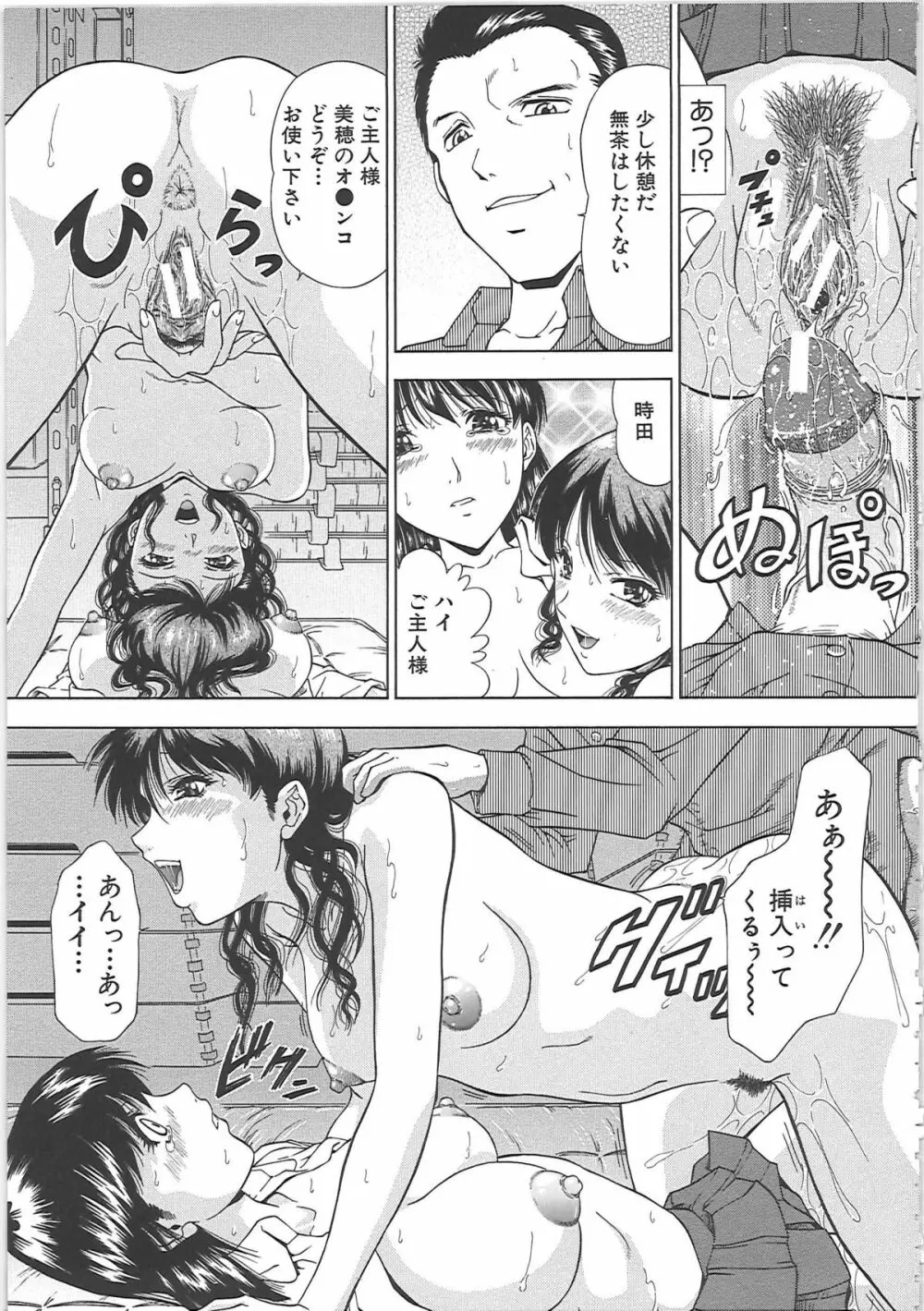 SET UP Page.199