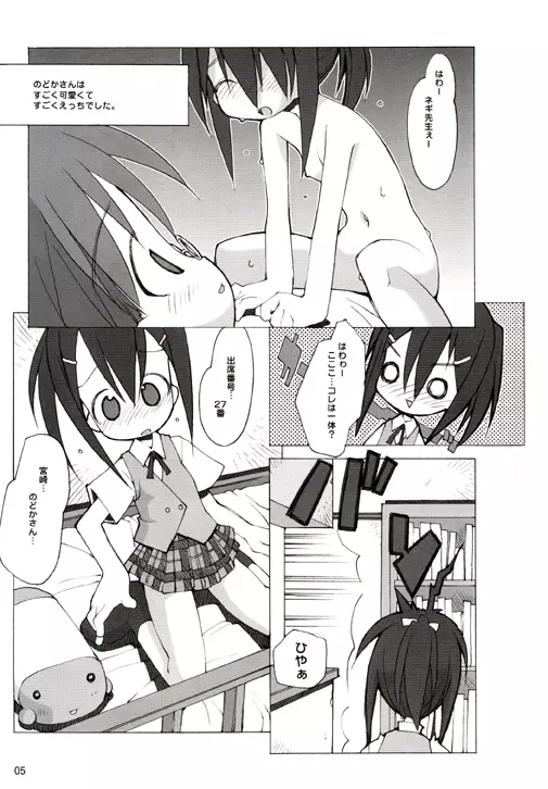 ANIME Page.5