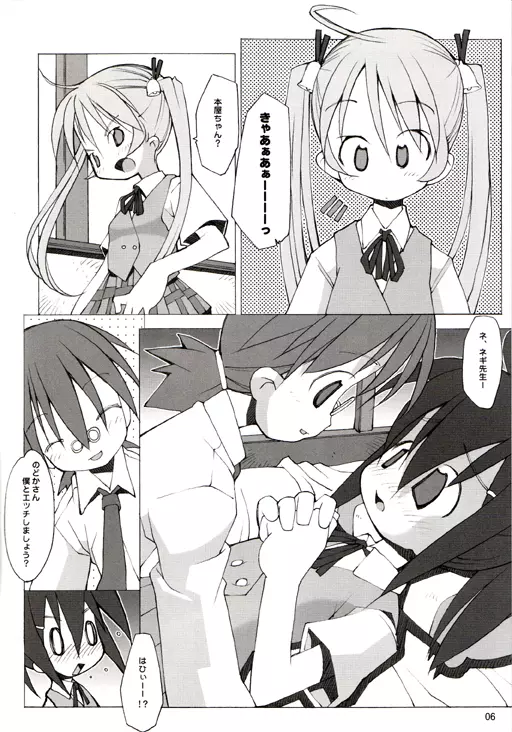 ANIME Page.6