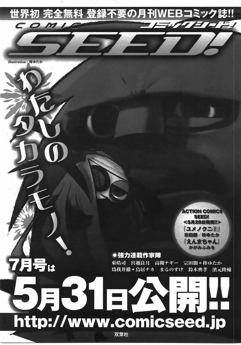 ANGEL 倶楽部 2007年7月号 Page.131