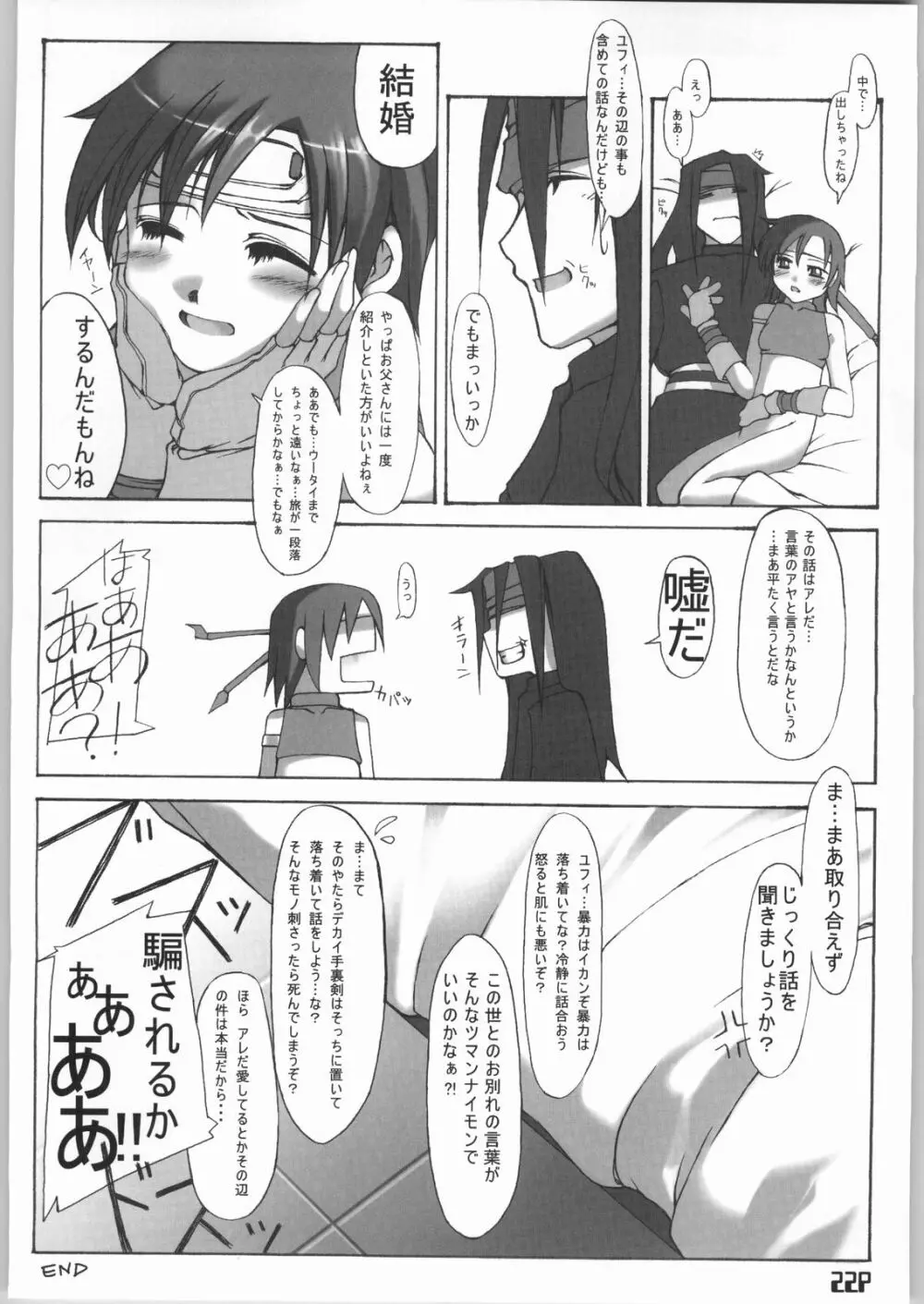 参 Page.23